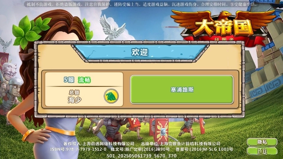 大帝国征服者  手机版图2