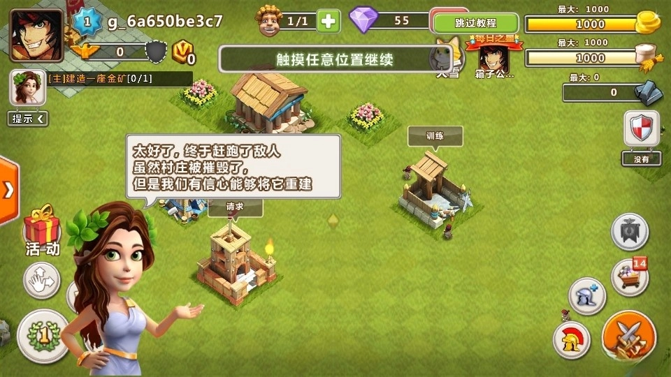 大帝国征服者  手机版图1