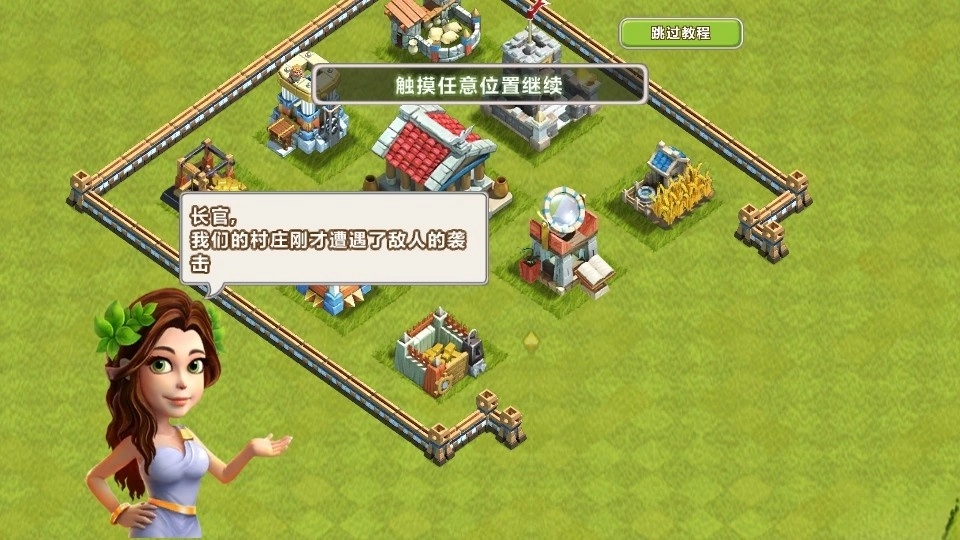 大帝国征服者  手机版图4