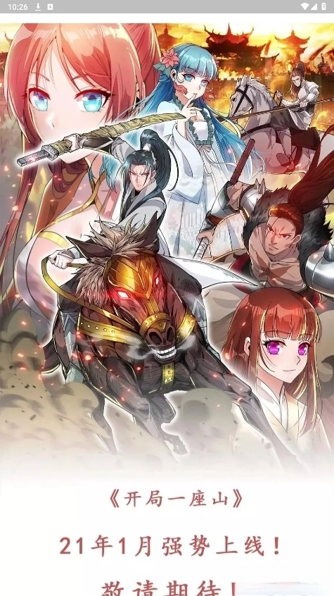 喵呜漫画2026最新版