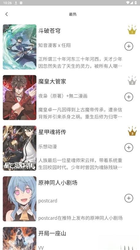 喵呜漫画2026最新版