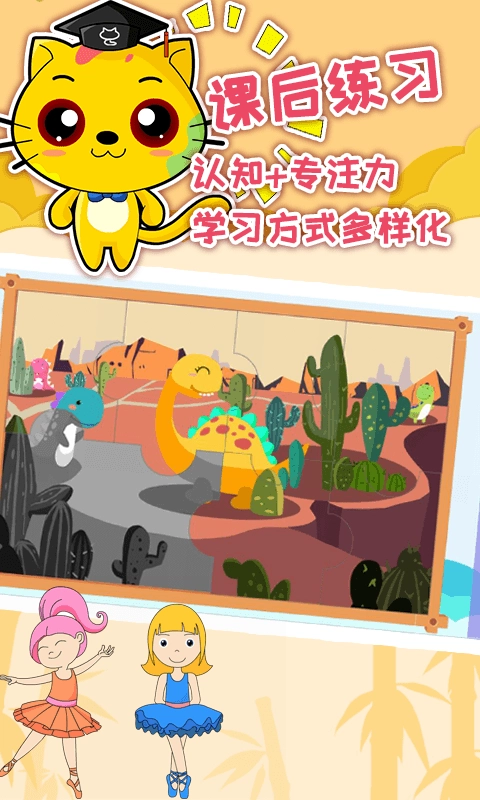 巧多专注力训练手机版