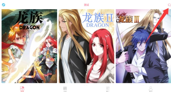 新绵羊漫画图10