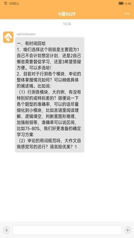 纵横托管群手机版