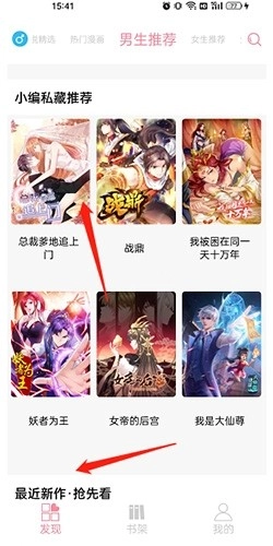 新绵羊漫画图4