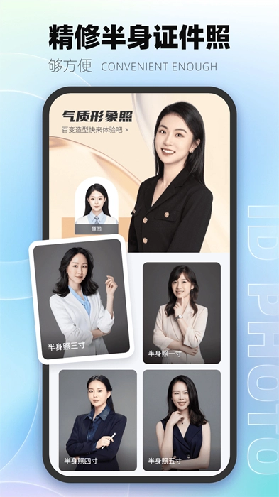 一寸照证件照制作图1