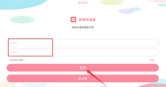 新绵羊漫画图11