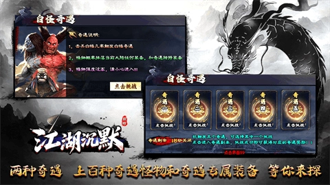 宸峰江湖沉默图1