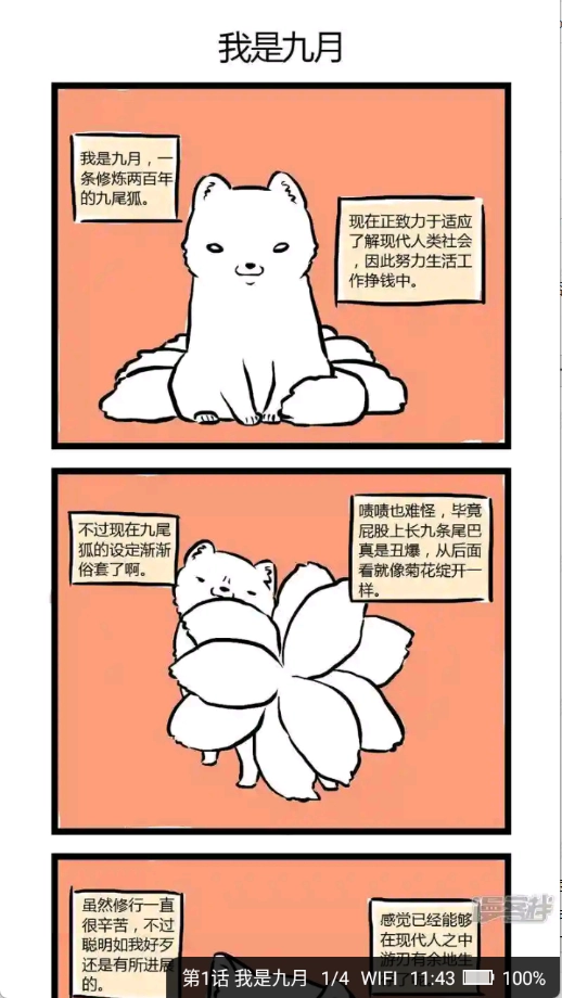 落叶楼阅读免费版