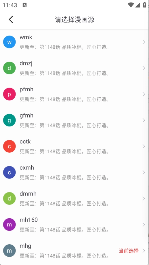 落叶楼阅读免费版