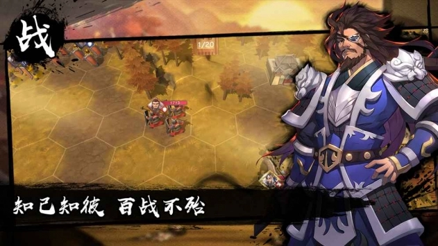 策魂三国内购版截图1