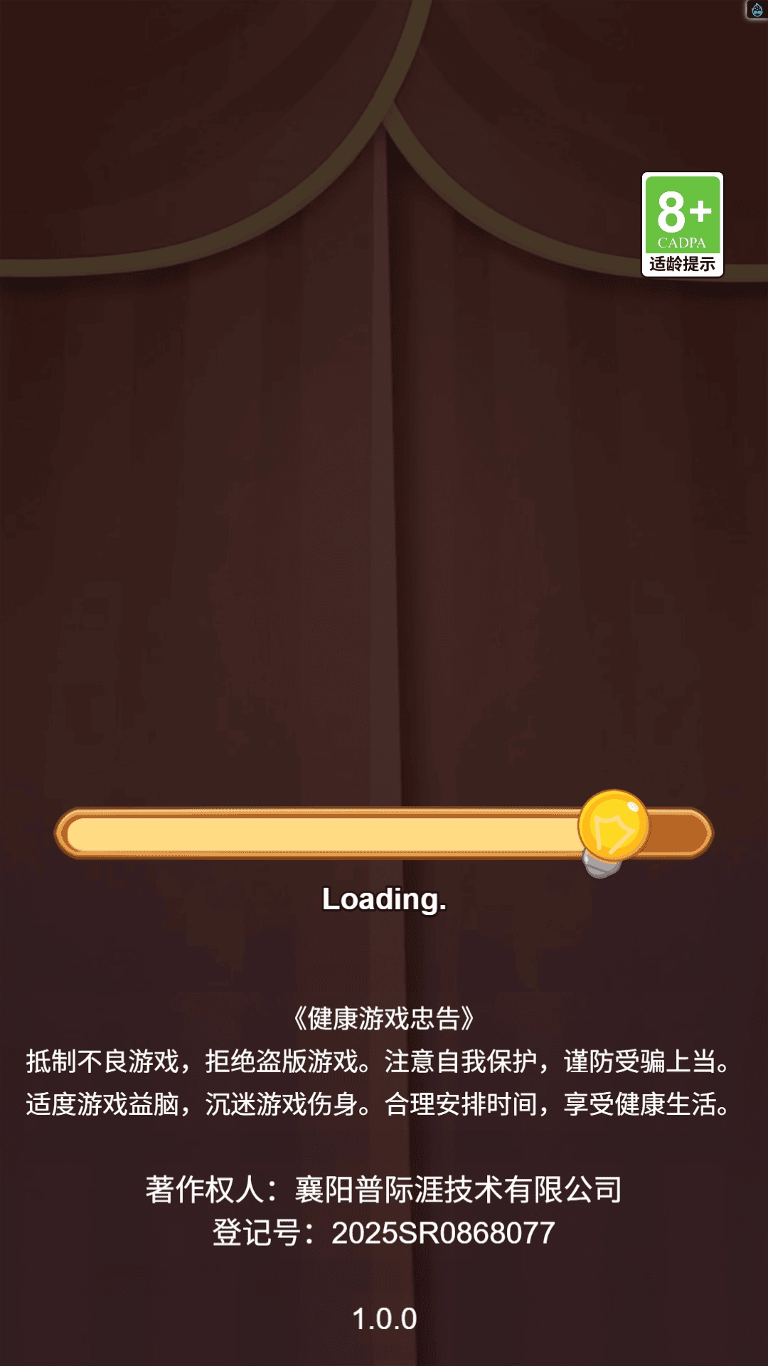 找一找大师截图0