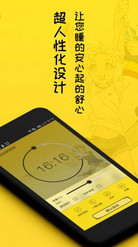 OneAlarmClock截图2