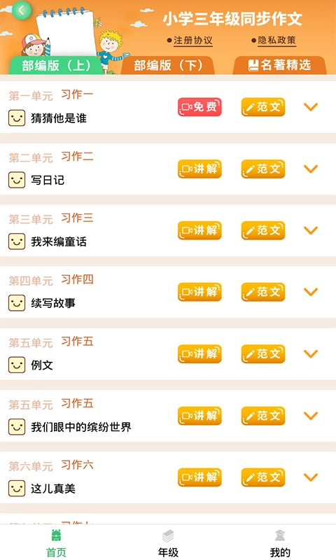 少儿国学写作范文大全(1)