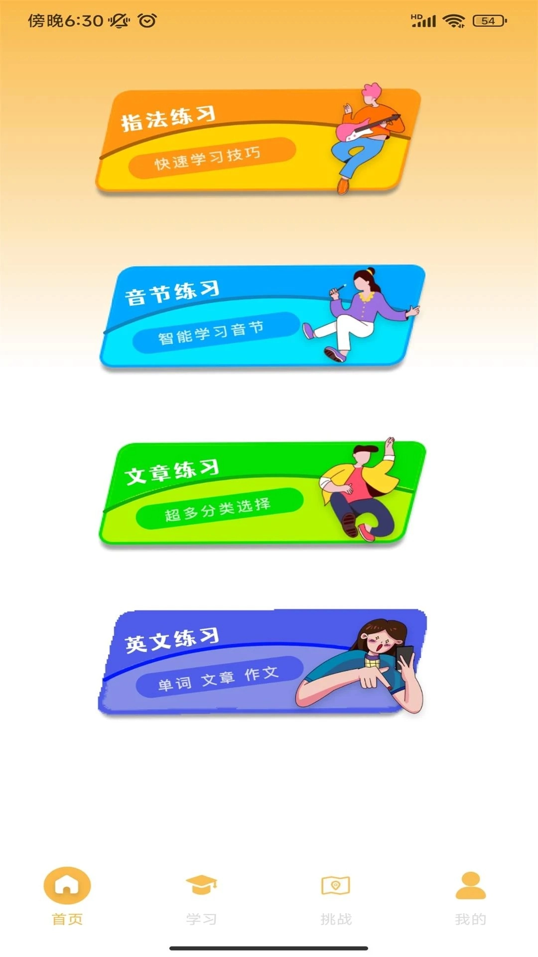 解压打字(1)