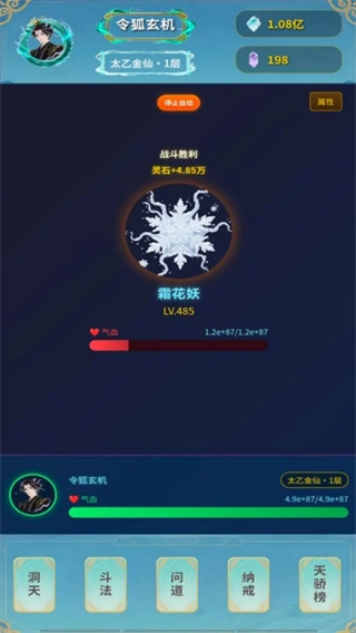 摸鱼修仙指南图4