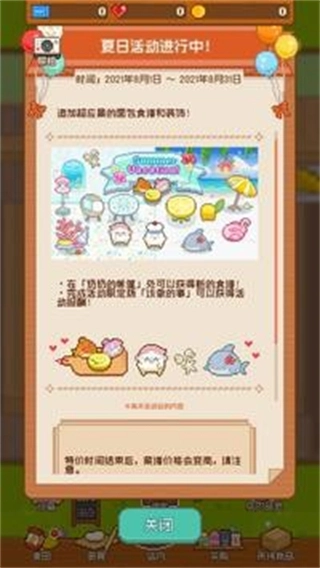 妖精的烘焙工坊(1)