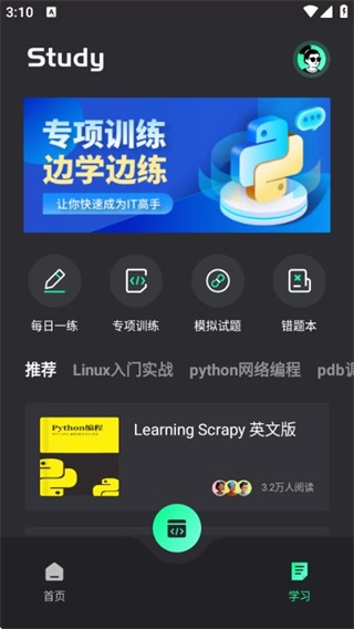 python编程入门图3