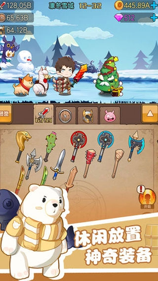 勇者之路无敌版图3