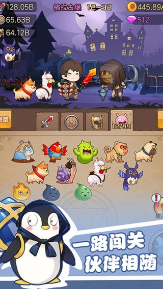 勇者之路无敌版图2