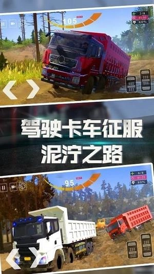 巨型卡车特技赛(3)