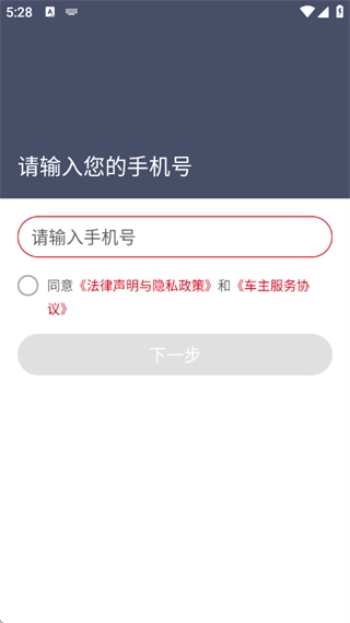 欧亚出行司机端(1)