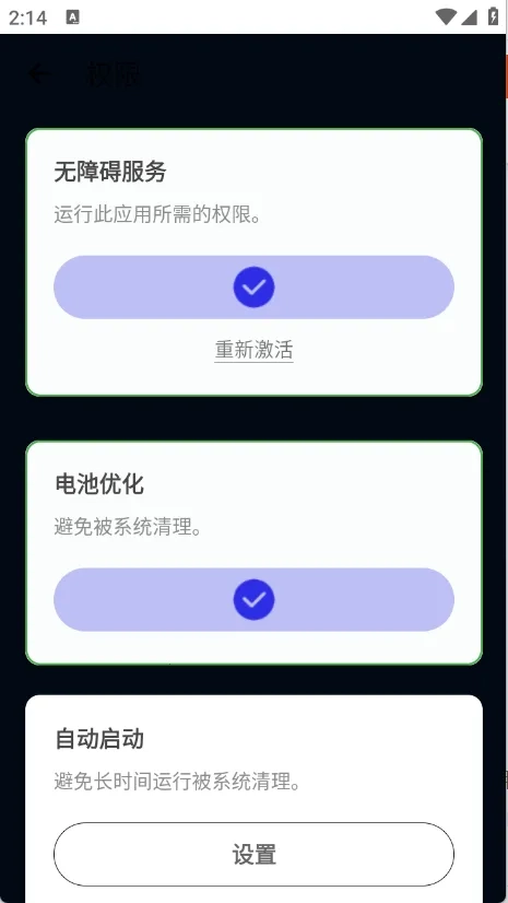 锋秋连点2026最新版
