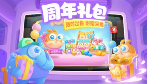 保卫萝卜3安卓截图1