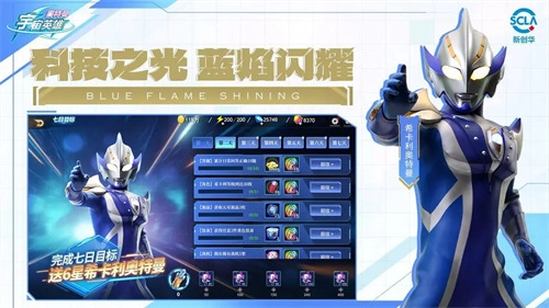 奥特曼宇宙英雄无限内购图2