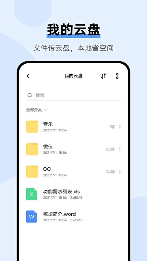 vivo云备份安卓版