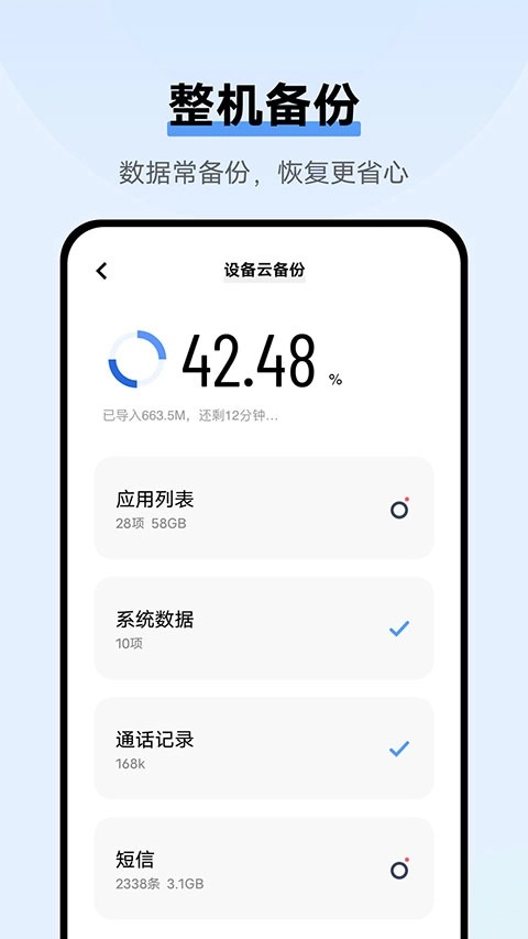 vivo云备份安卓版