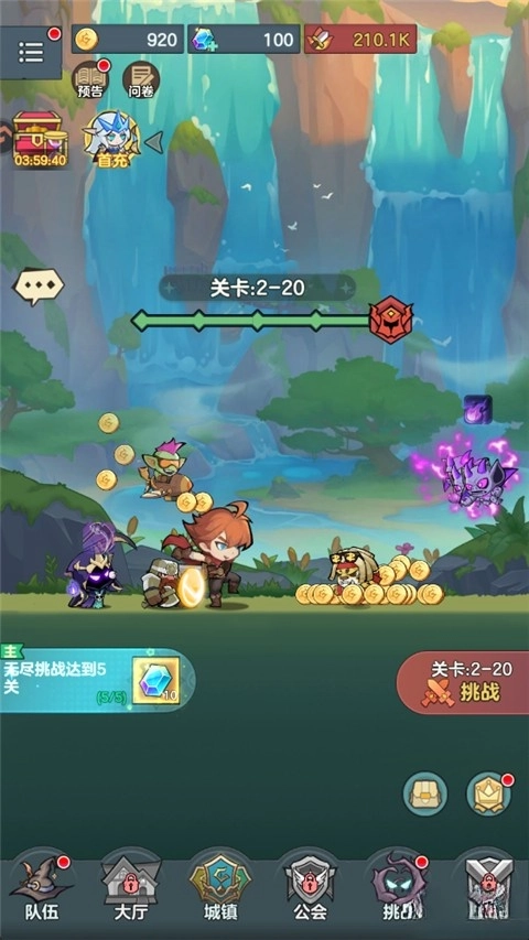 骑士与大龙安卓版图1