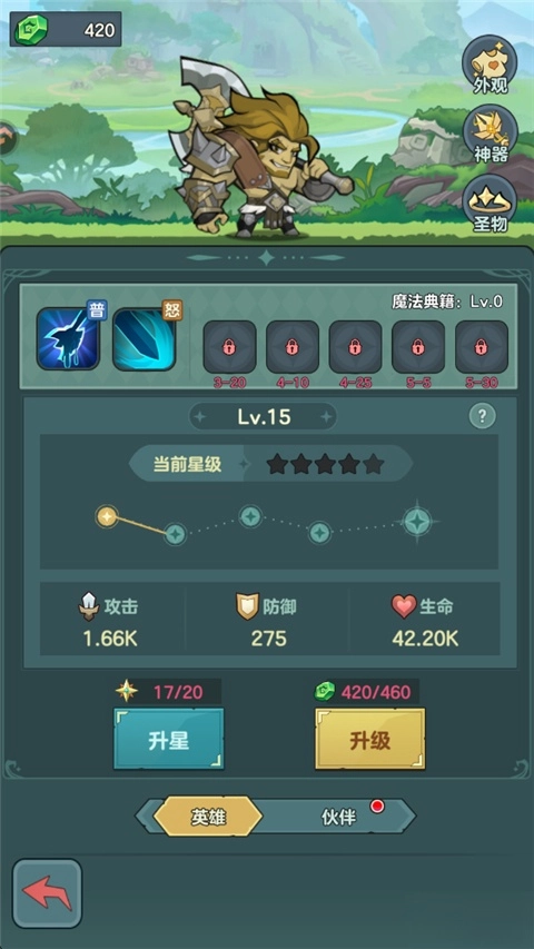 骑士与大龙安卓版图5