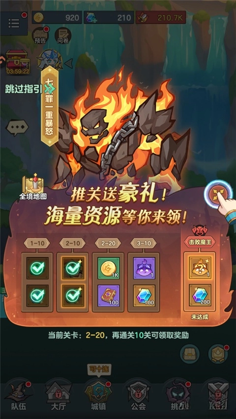 骑士与大龙安卓版图4