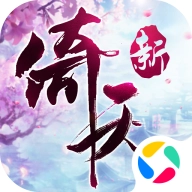 倚天屠龙记游戏最新版