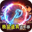 山河传奇  安卓版