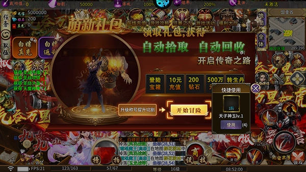 山河传奇  安卓版图3