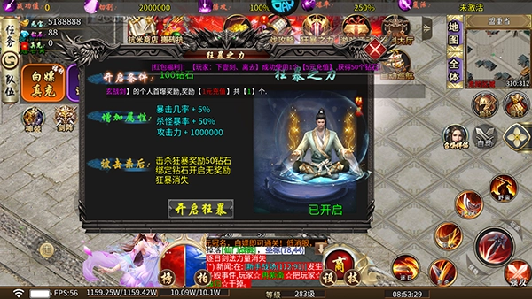 山河传奇  安卓版图1