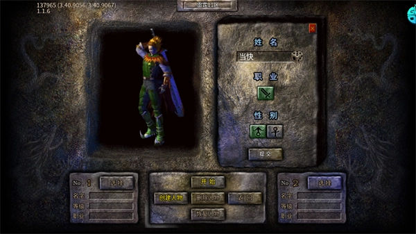 山河传奇  安卓版图5