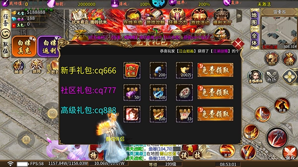 山河传奇  安卓版图2