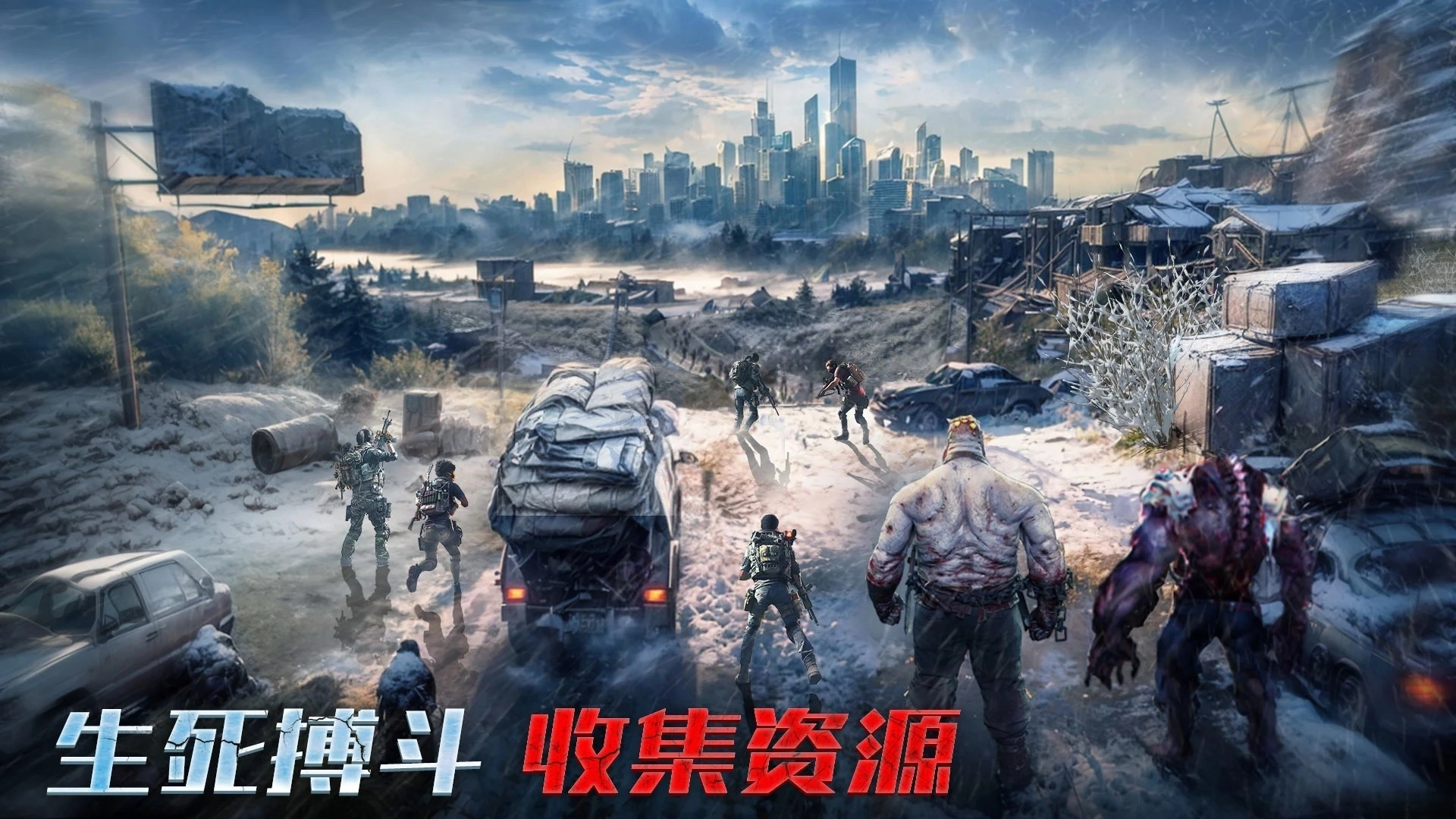 生化围城应用宝版(3)