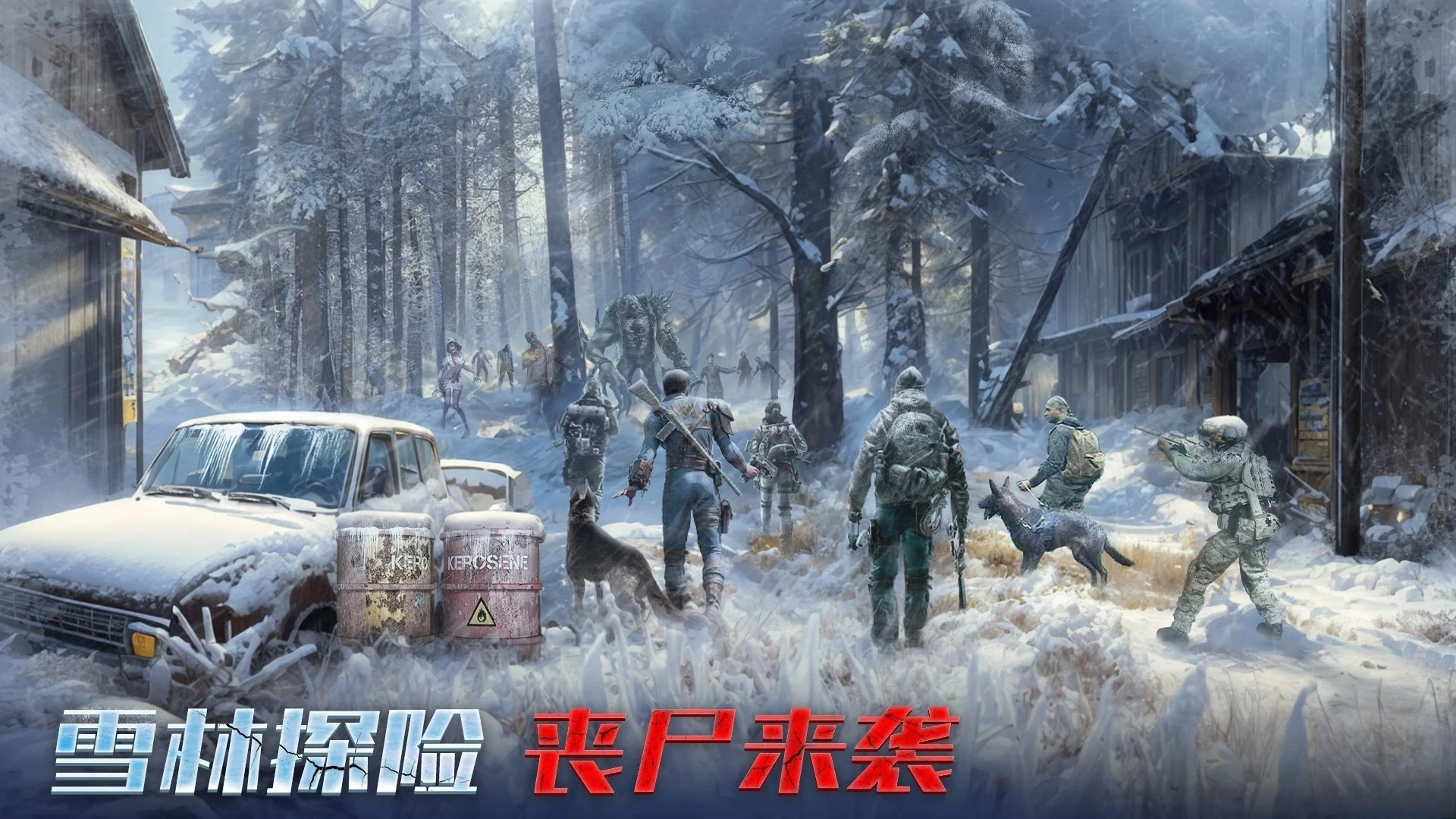 生化围城应用宝版(1)