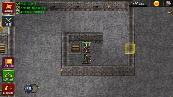 三国志贾诩传手机版(1)