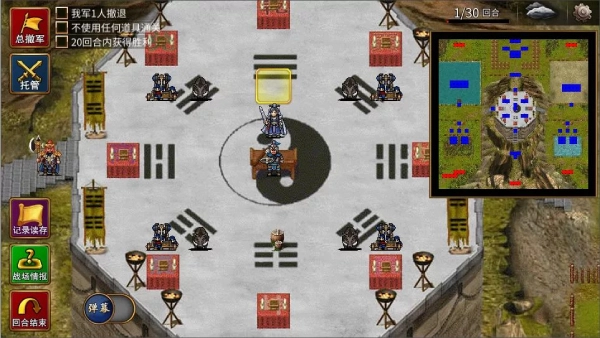 三国志贾诩传手机版(3)