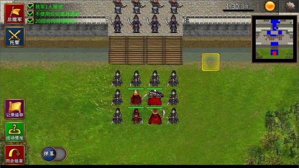 三国志贾诩传手机版(6)