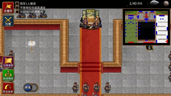 三国志贾诩传手机版(4)