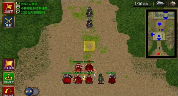 三国志贾诩传手机版(2)