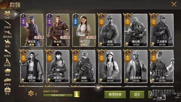 亮剑游戏手机版截图4