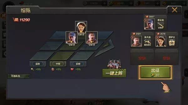 亮剑游戏手机版截图3