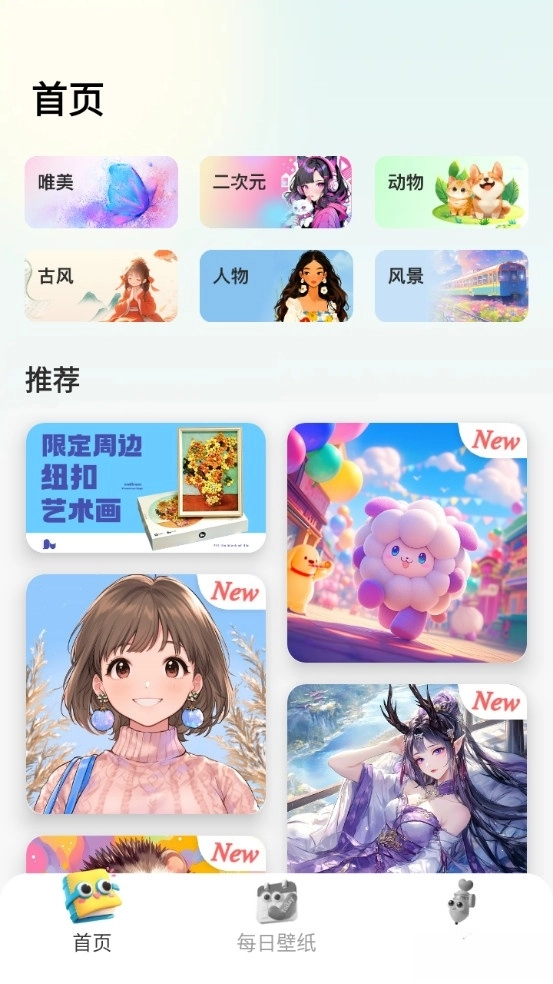 爱涂壁纸最新版(1)